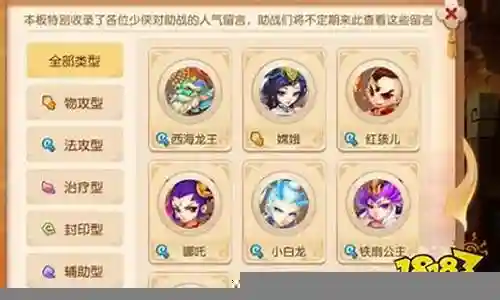 助战汤圆阵容搭配推荐图插图