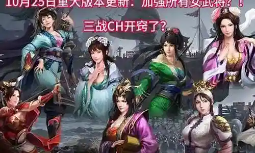乱世才女阵容搭配推荐图插图