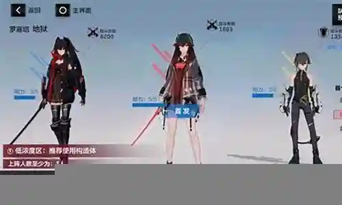4星冰队阵容搭配插图