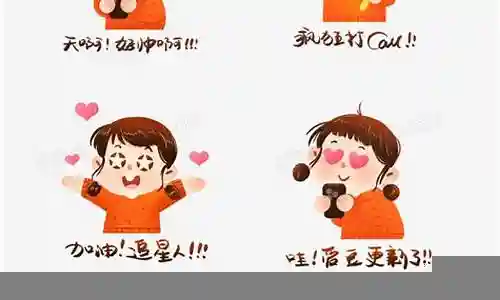 追星好友阵容搭配图片大全插图