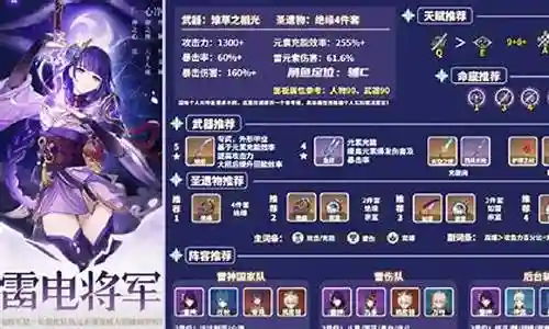 雷神阵容搭配 图片最新插图
