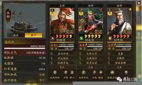 关羽孙武阵容最强搭配图插图
