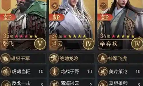 尉迟恭重返帝国阵容搭配插图