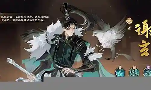 忘川玄镜阵容搭配插图