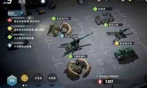 热门战车的阵容怎么搭配插图