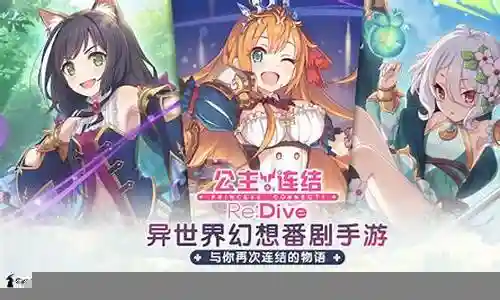 公主连接阵容搭配真步插图