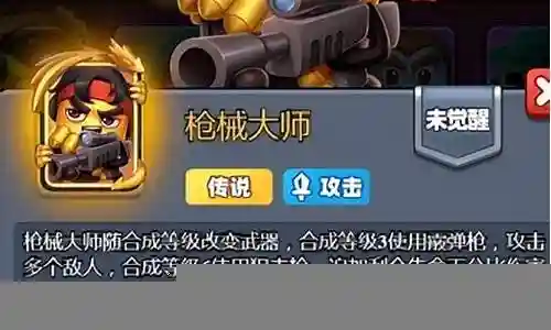 枪械大师阵容搭配技巧图插图