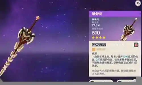 螭骨剑姥爷阵容搭配插图