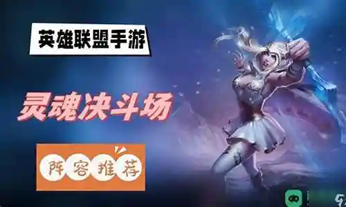 决斗场强力阵容搭配插图