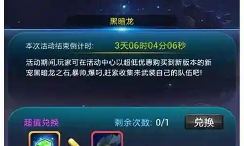 焰白龙之石阵容搭配插图
