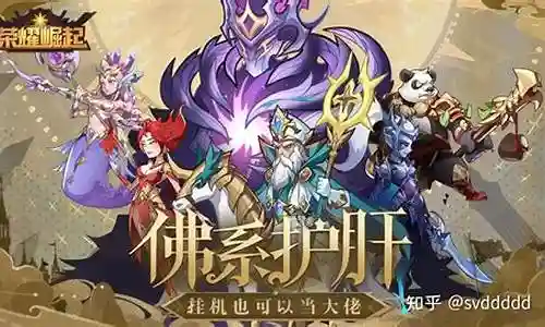荣耀崛起阵容搭配攻略最新插图