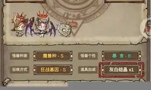 怪兽星期2搭配什么阵容插图
