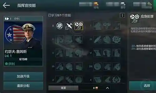 战舰世界阵容搭配表图片插图