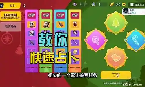 香肠派对占卜推荐阵容搭配插图