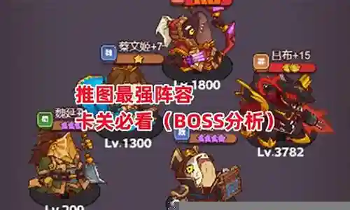 咸鱼之王中期必胜阵容搭配插图