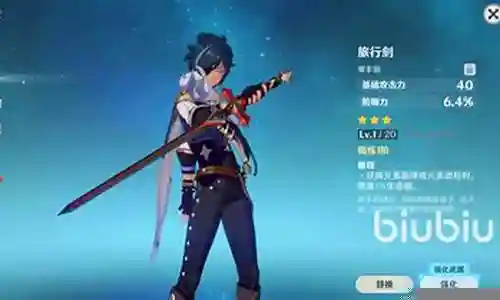 原神满氪阵容搭配插图