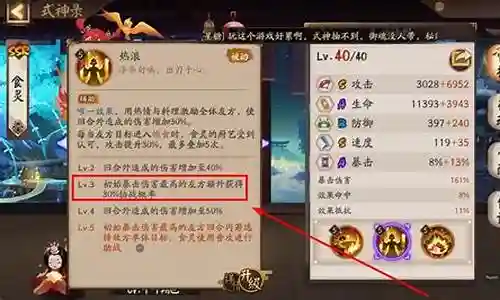红叶狩猎阵容怎么搭配好插图