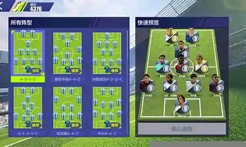 怎么搭配黑球球员阵容插图