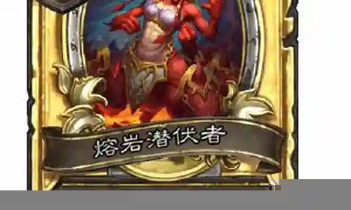 熔岩潜伏者酒馆阵容搭配插图