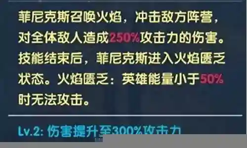 致命烈焰阵容怎么搭配好插图