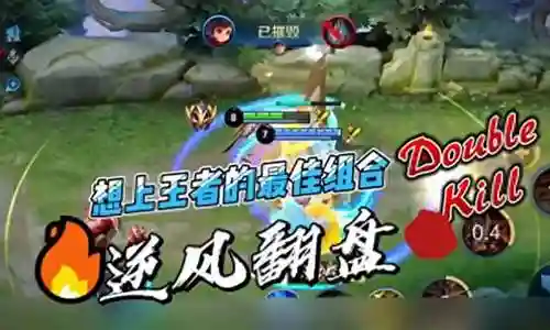 王者阵容搭配教学图解插图