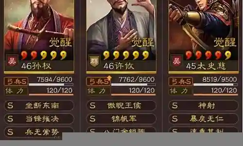 太史慈和许攸阵容搭配插图