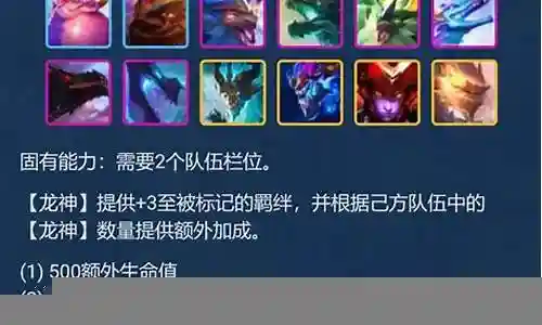 龙神组合阵容搭配图片插图