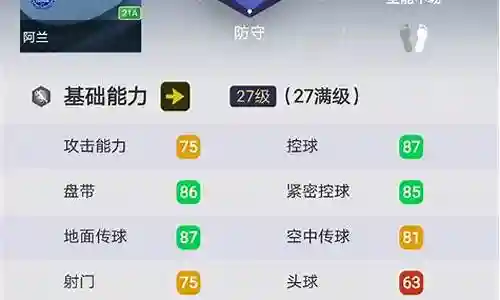 实况新赛季阵容搭配图插图