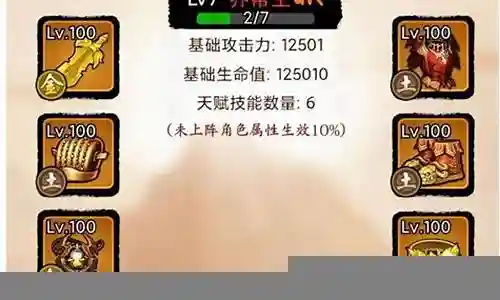 纪元最强肉盾搭配阵容图插图