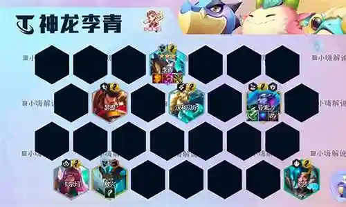 神龙派克阵容怎么搭配好插图
