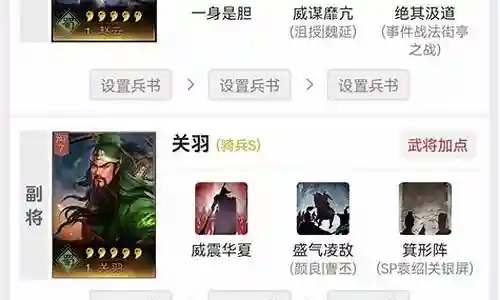 克制太尉战法搭配阵容推荐插图