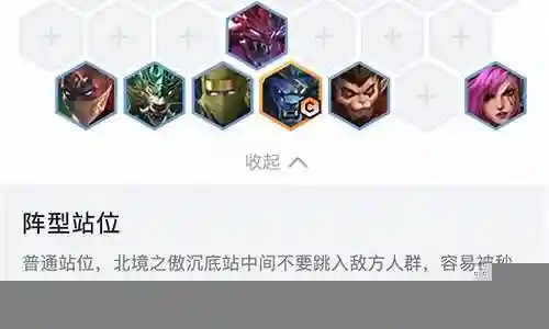 战狮进阶阵容怎么搭配插图