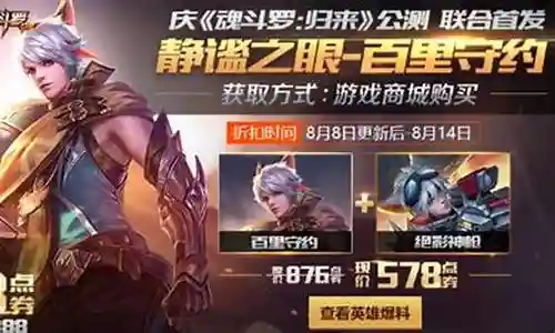 守约玩家推荐阵容搭配图插图