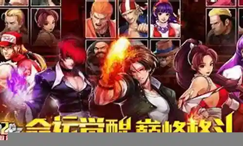 拳皇ol平民最强阵容搭配插图