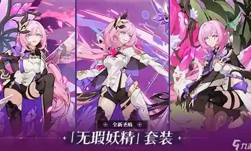 粉色门将射门阵容搭配图插图