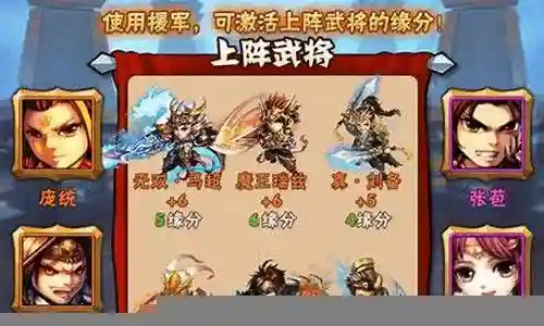 少三蜀阵容搭配插图