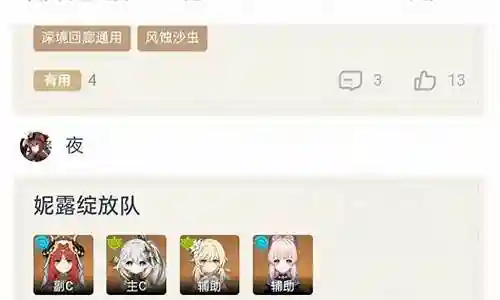 前期绽放阵容怎么搭配插图