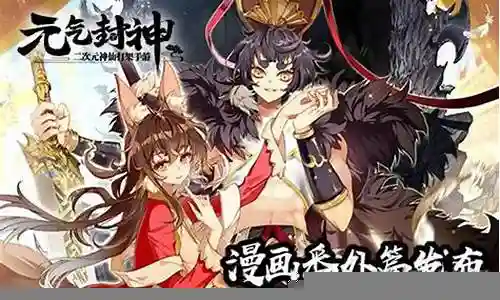 闻仲阵容搭配 元气封神插图