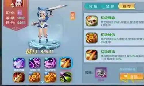 仙灵觉醒后期阵容搭配插图