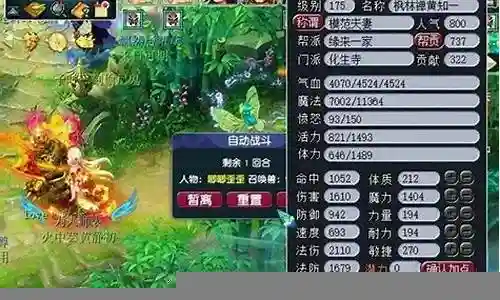 170双物理阵容搭配最新插图