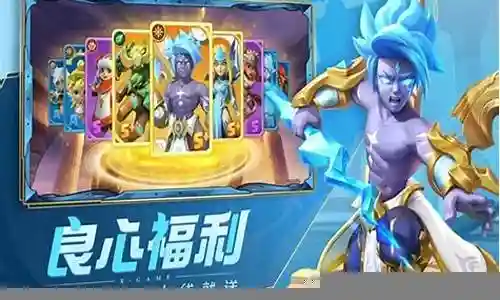 平民打雷神阵容怎么搭配插图