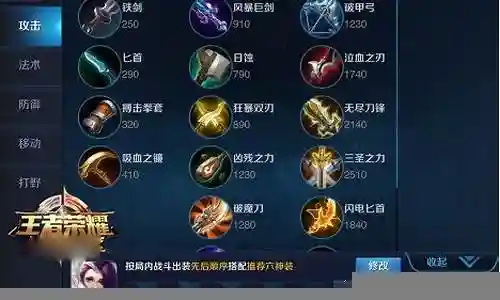 王者如何搭配阵容出装插图
