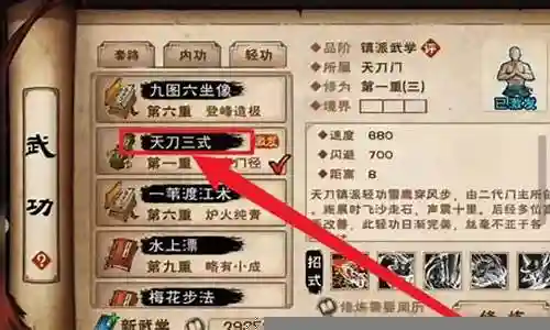 天刀门最强阵容搭配插图