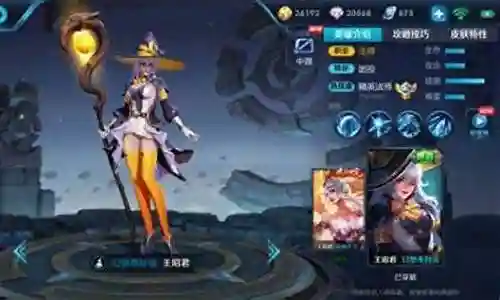 王昭君法师阵容搭配图片插图