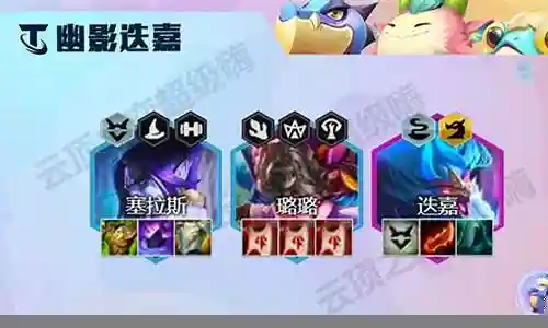 幽影龙纹章阵容搭配插图