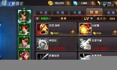 拳皇最强阵容搭配图插图