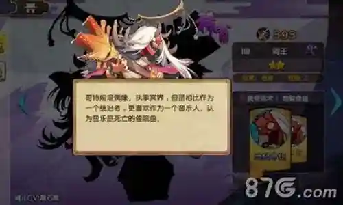 49级阎王阵容搭配图片插图