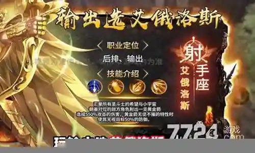 幻想圣域阵容搭配攻略插图