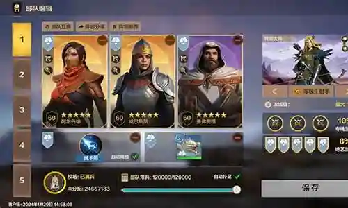 射手女英雄推荐阵容搭配插图