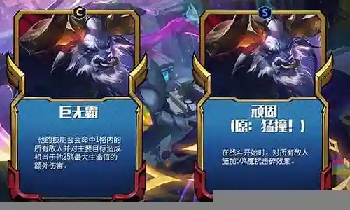 端游云顶大师阵容搭配插图